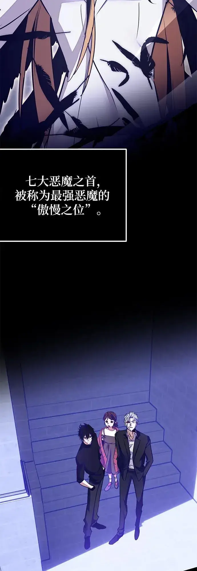 《重生最强玩家》[第186话] 争夺战（1）图60