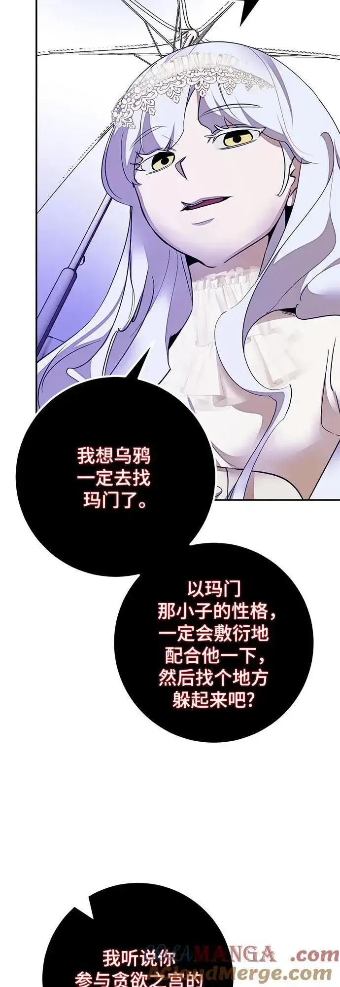 《重生最强玩家》[第186话] 争夺战（1）图7
