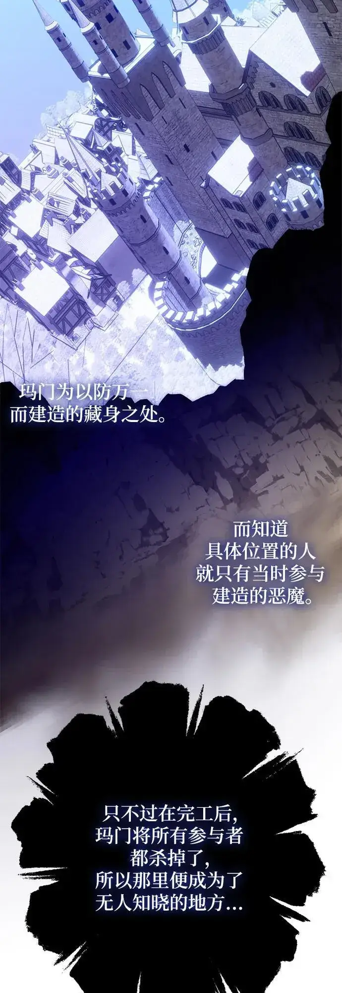 《重生最强玩家》[第186话] 争夺战（1）图9