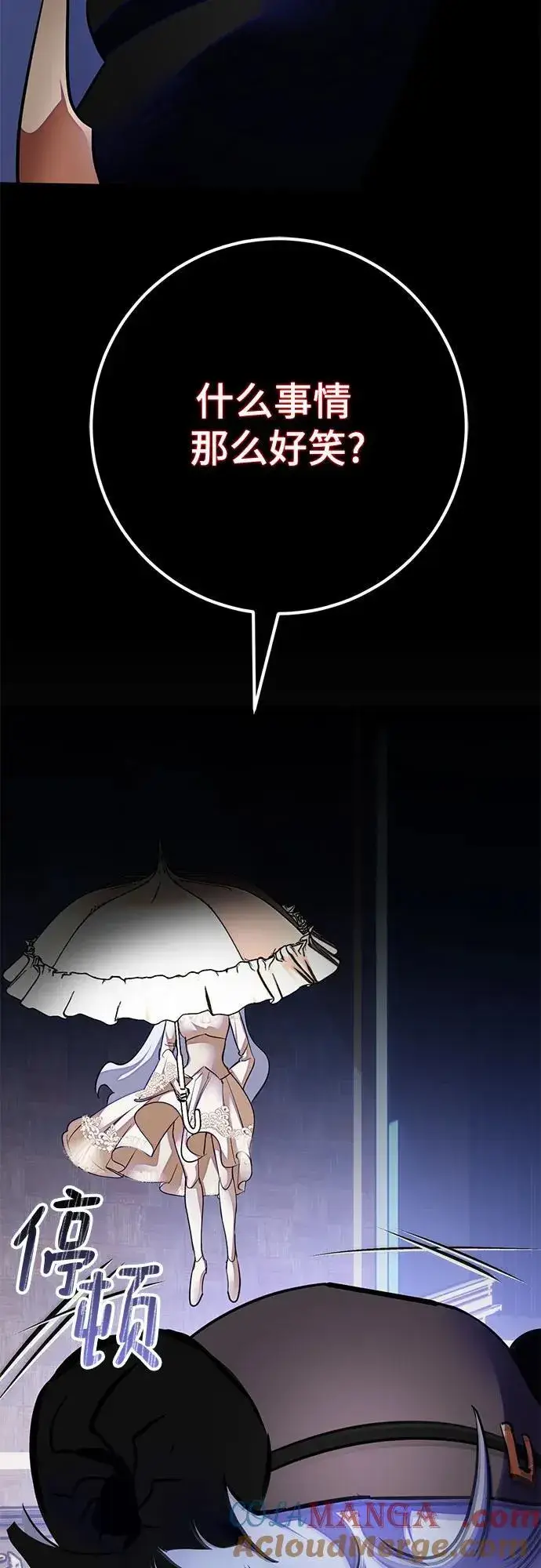 《重生最强玩家》[第187话] 争夺战（2）图10