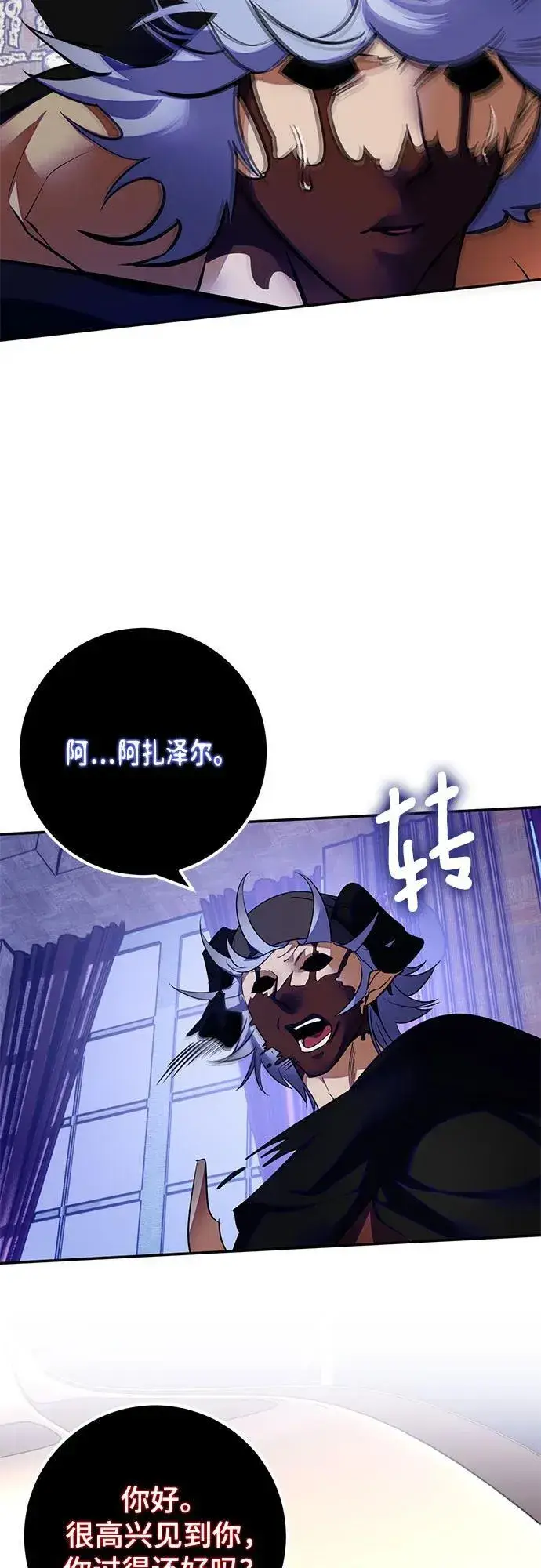 《重生最强玩家》[第187话] 争夺战（2）图11