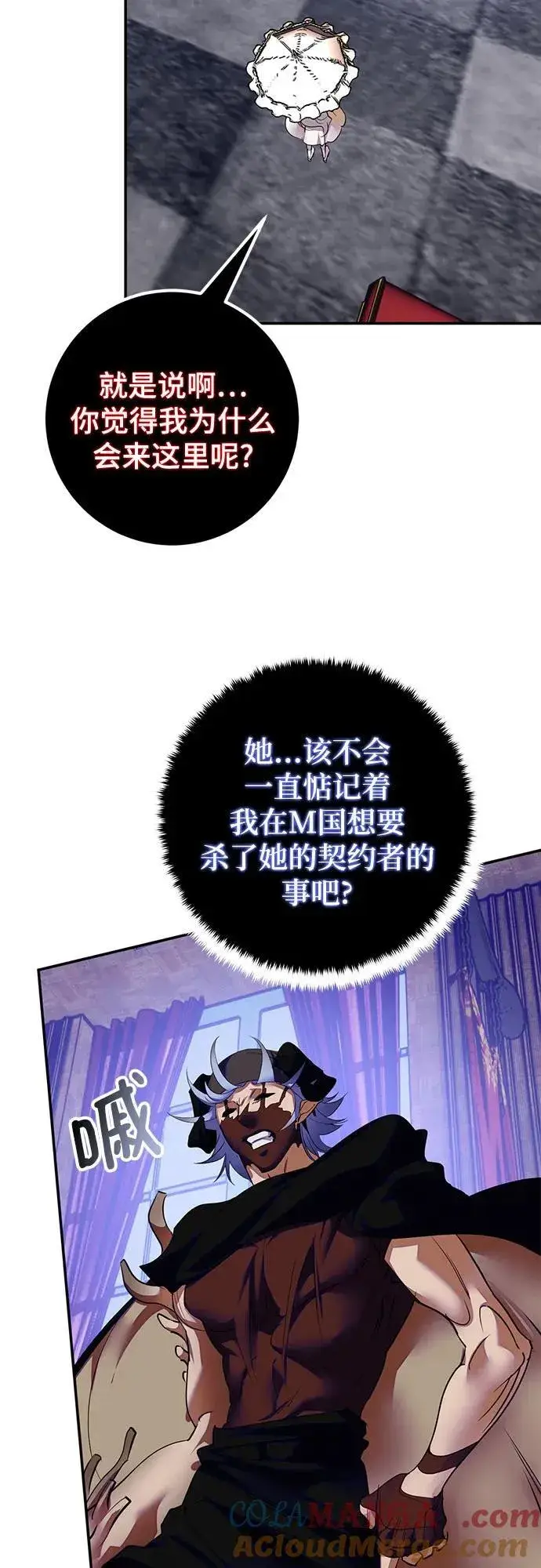 《重生最强玩家》[第187话] 争夺战（2）图13