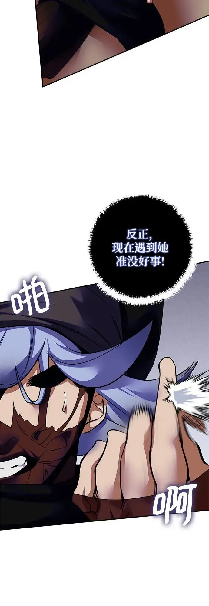 《重生最强玩家》[第187话] 争夺战（2）图14