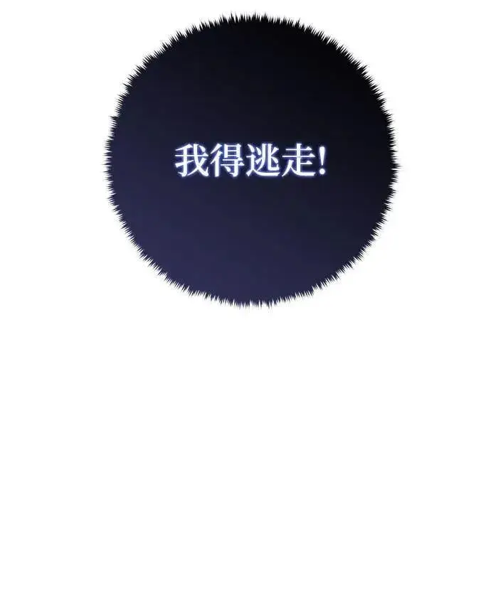 《重生最强玩家》[第187话] 争夺战（2）图15