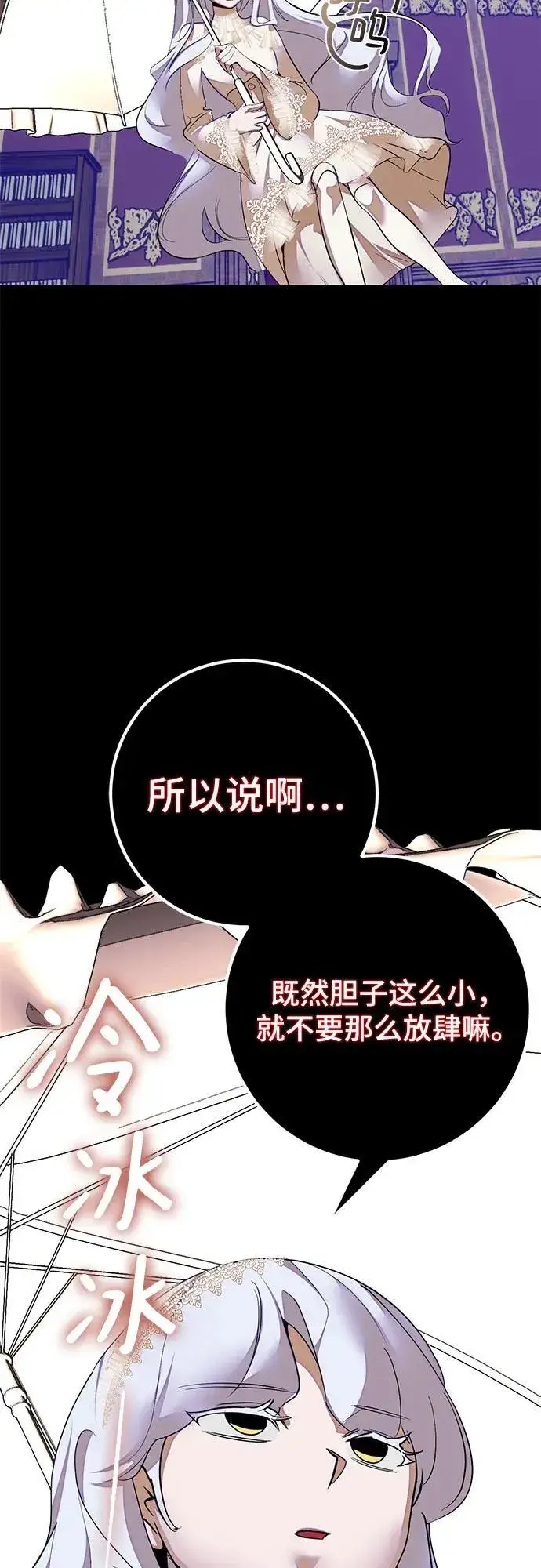 《重生最强玩家》[第187话] 争夺战（2）图18