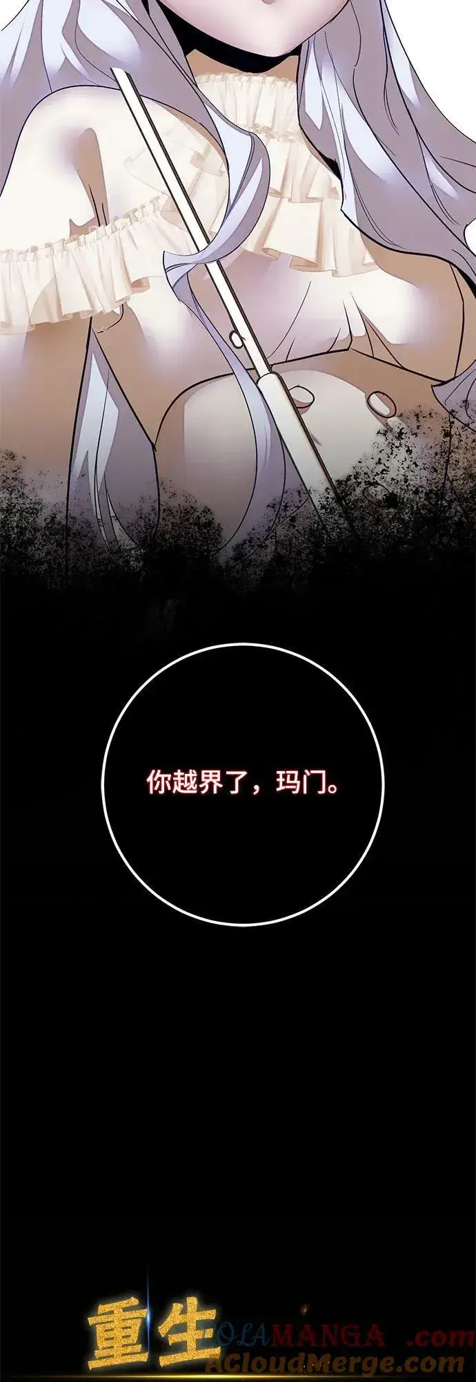 《重生最强玩家》[第187话] 争夺战（2）图19