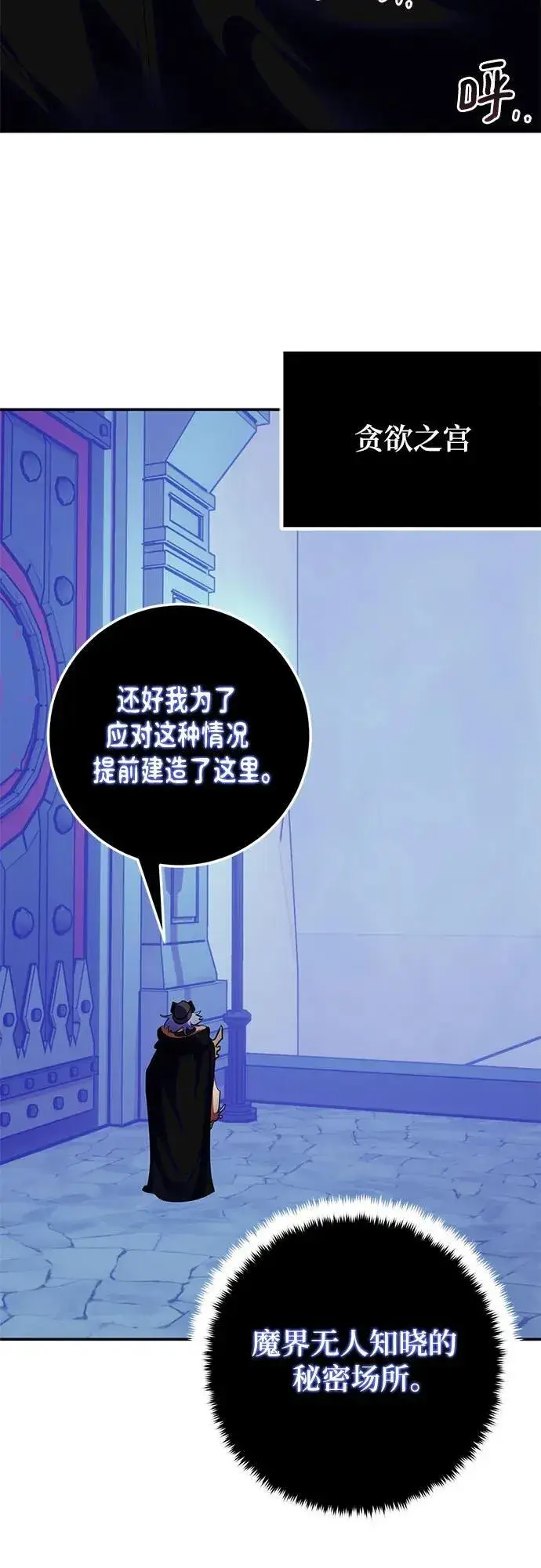 《重生最强玩家》[第187话] 争夺战（2）图21