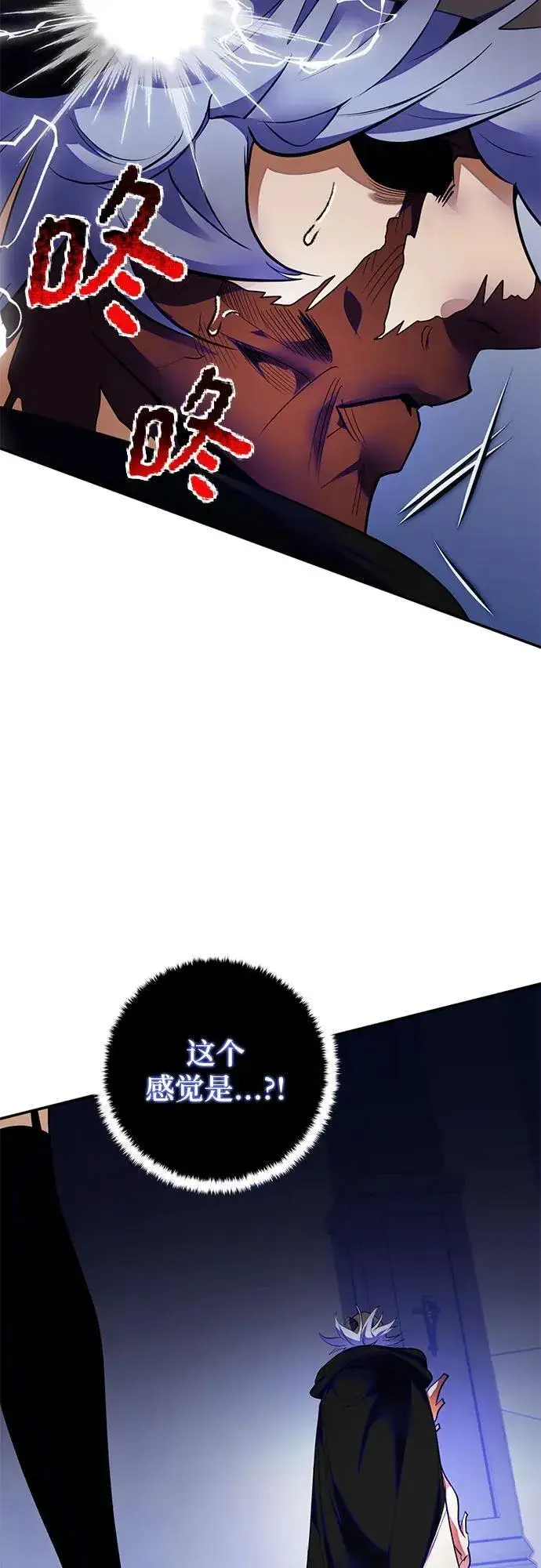 《重生最强玩家》[第187话] 争夺战（2）图24