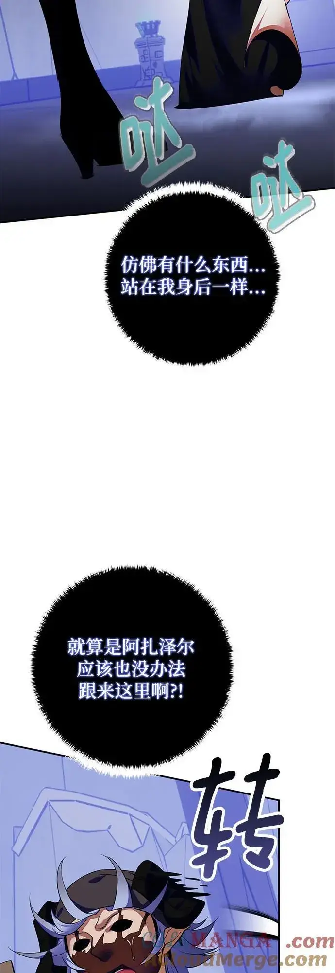 《重生最强玩家》[第187话] 争夺战（2）图25
