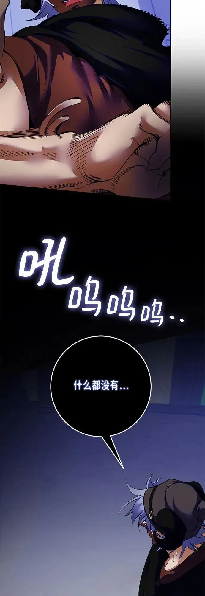 《重生最强玩家》[第187话] 争夺战（2）图26