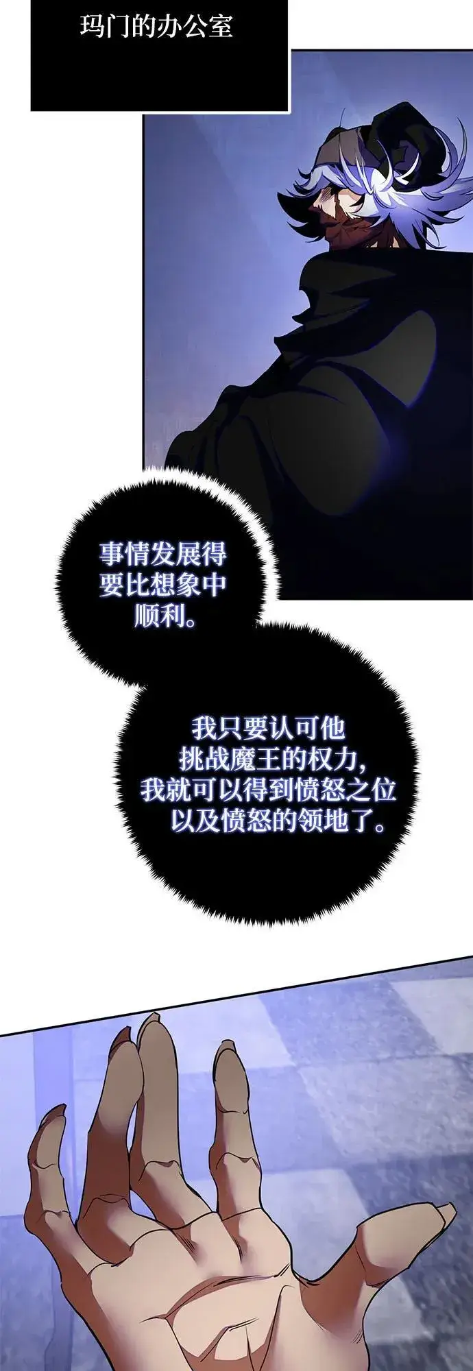 《重生最强玩家》[第187话] 争夺战（2）图3
