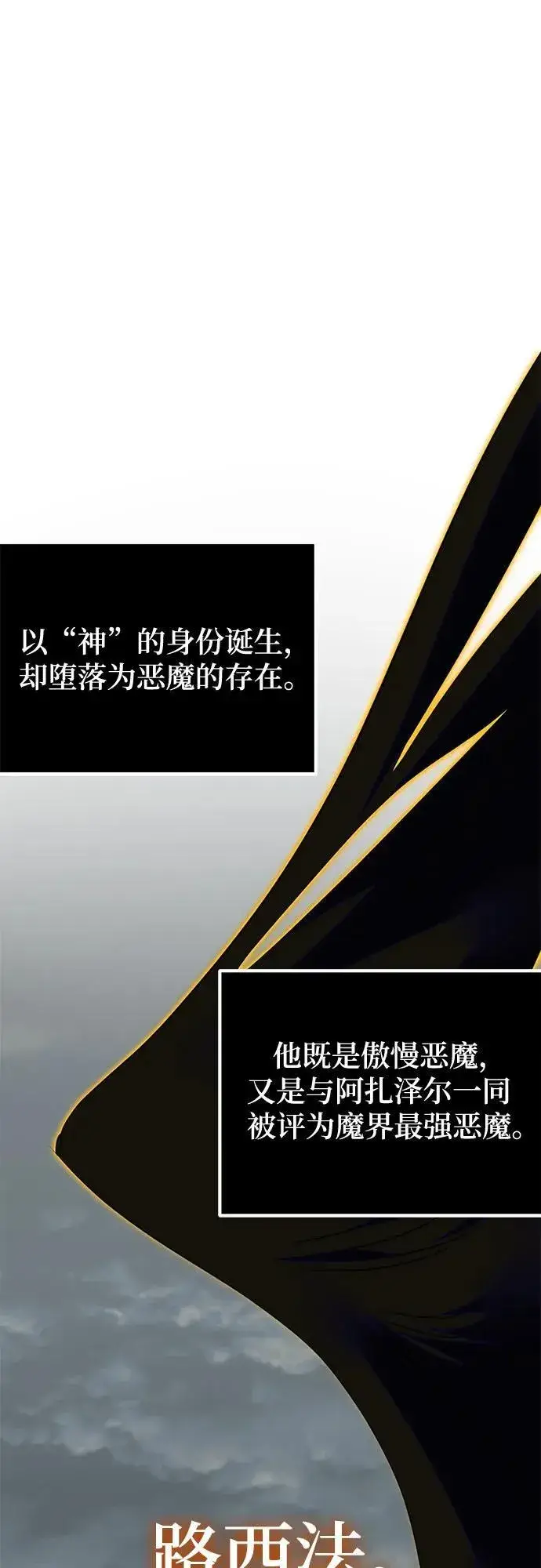 《重生最强玩家》[第187话] 争夺战（2）图38