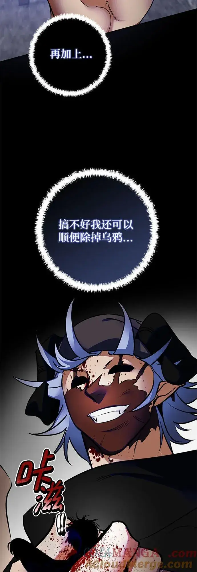 《重生最强玩家》[第187话] 争夺战（2）图4