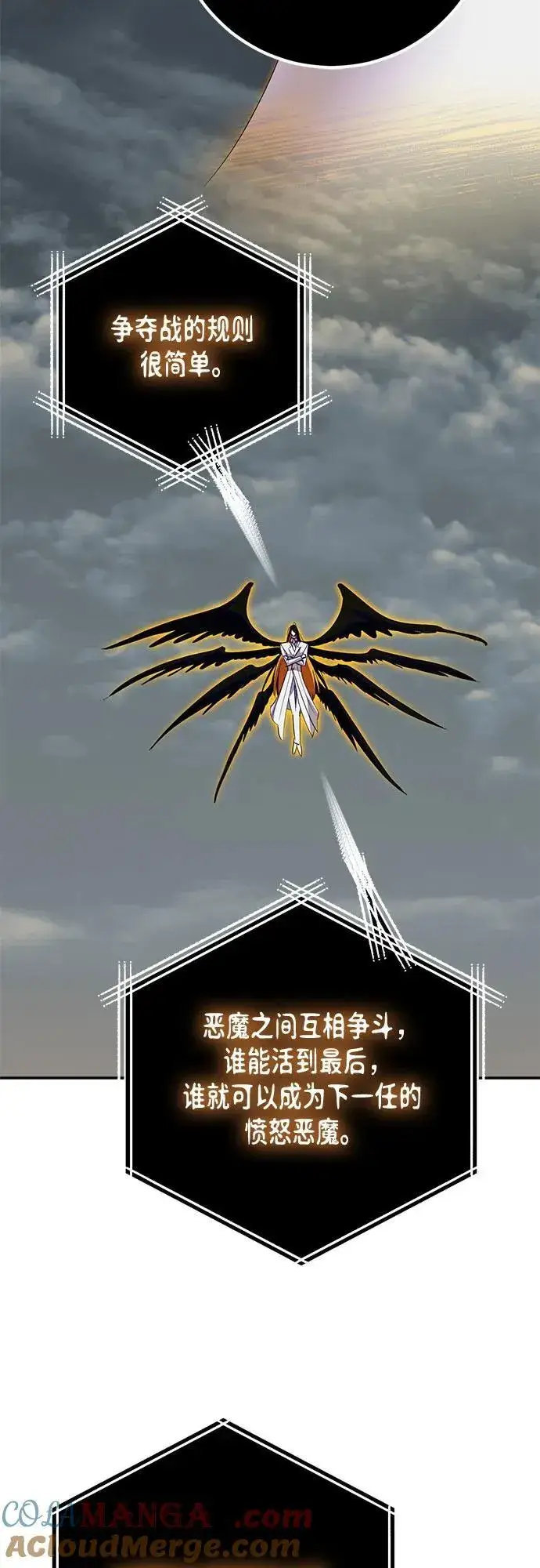 《重生最强玩家》[第187话] 争夺战（2）图40