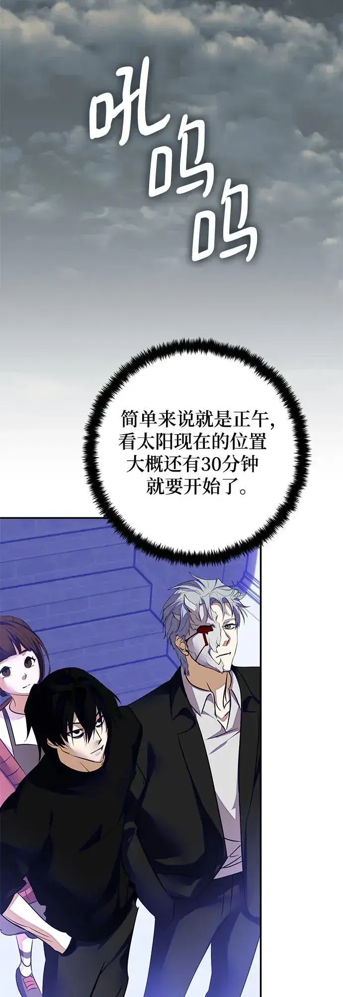 《重生最强玩家》[第187话] 争夺战（2）图42