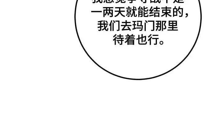 《重生最强玩家》[第187话] 争夺战（2）图44