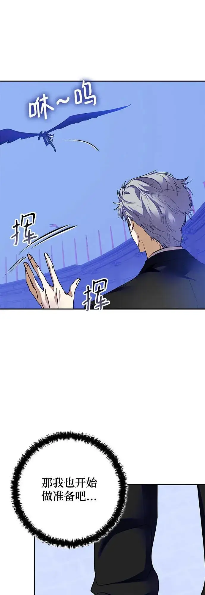 《重生最强玩家》[第187话] 争夺战（2）图47