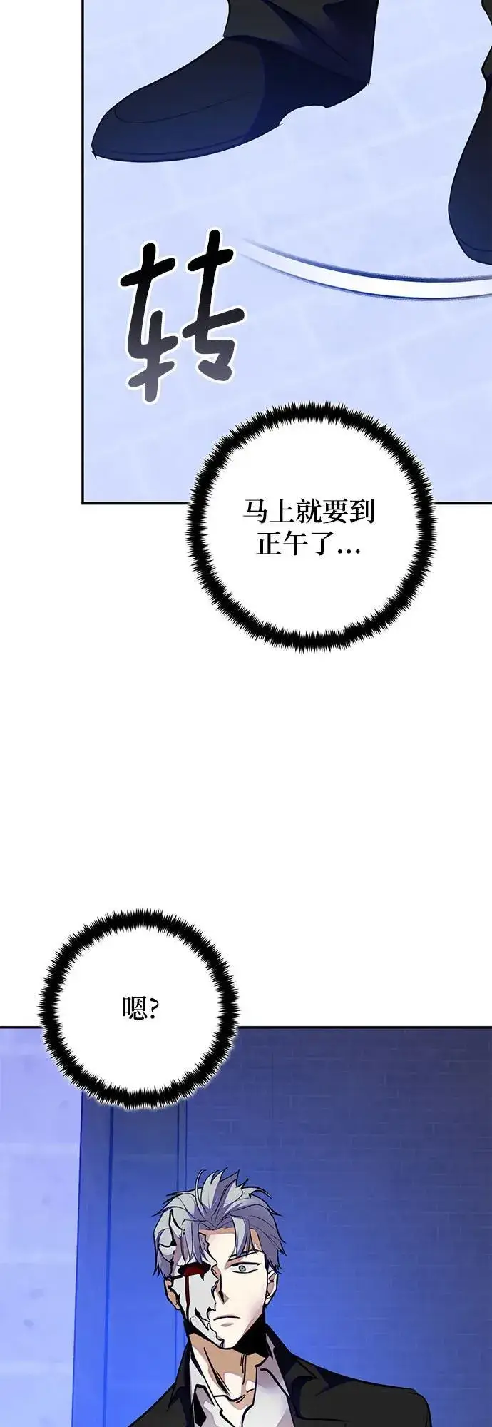 《重生最强玩家》[第187话] 争夺战（2）图48