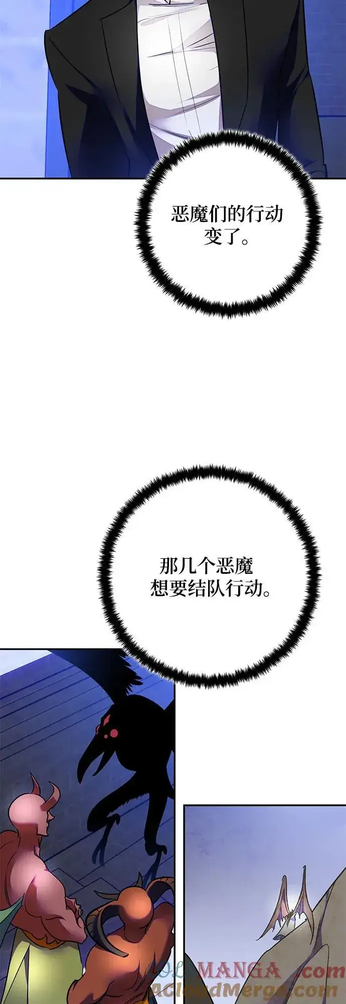 《重生最强玩家》[第187话] 争夺战（2）图49