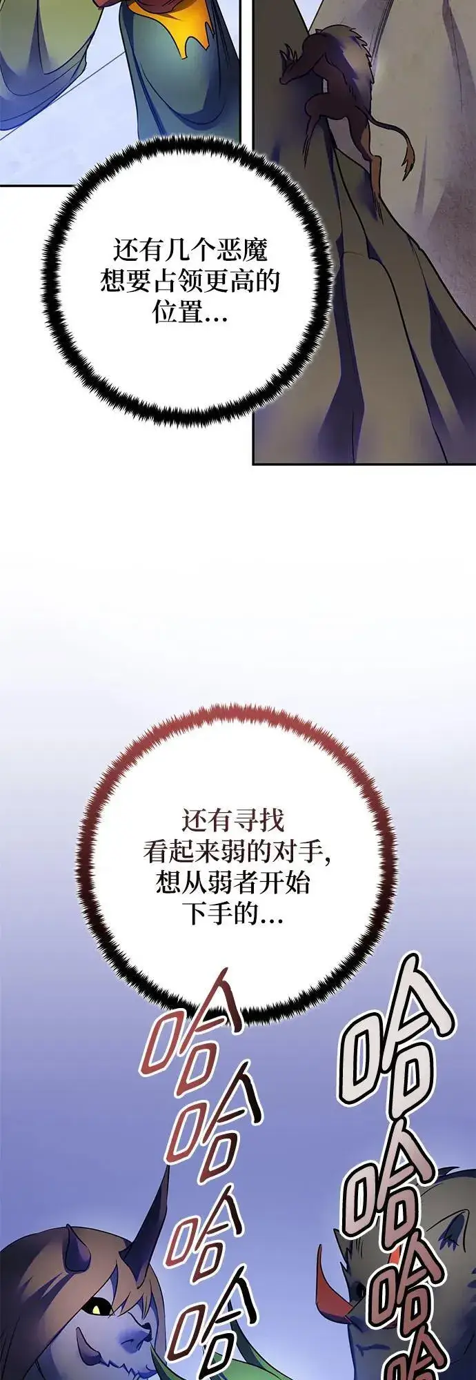 《重生最强玩家》[第187话] 争夺战（2）图50