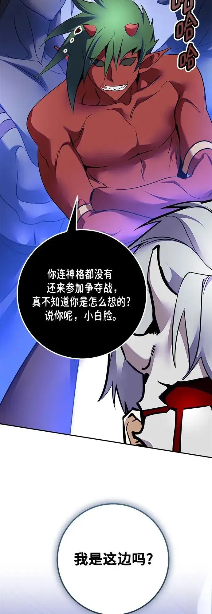 《重生最强玩家》[第187话] 争夺战（2）图51