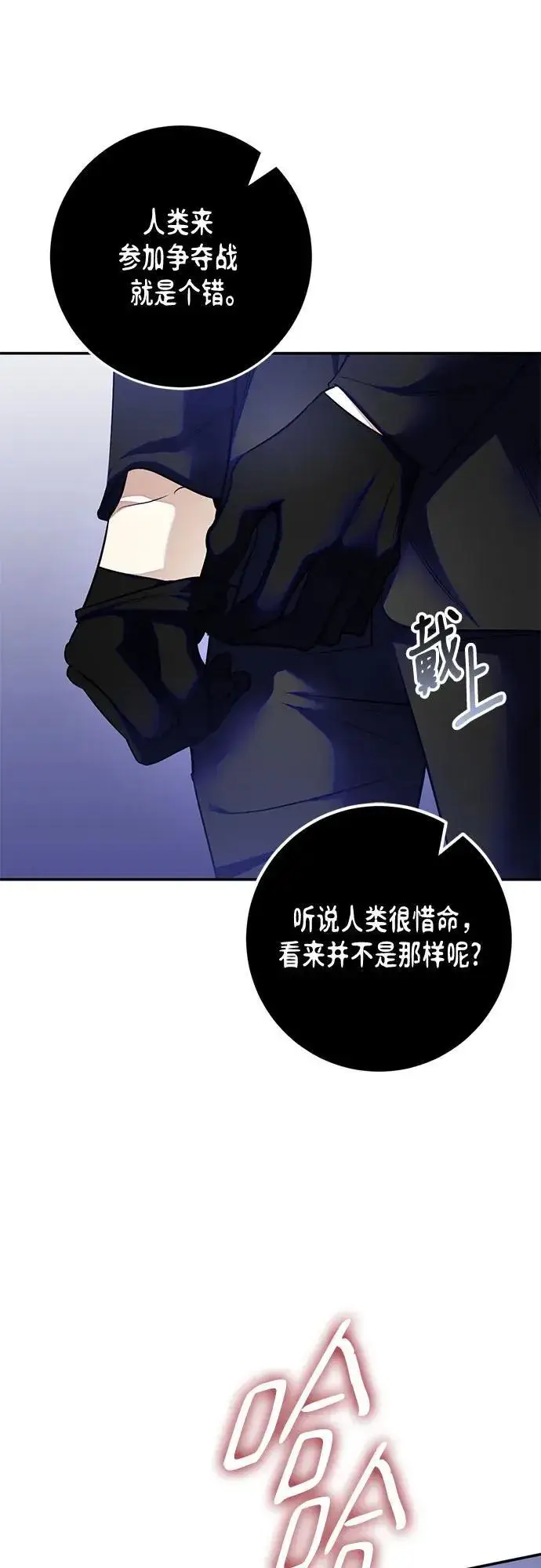 《重生最强玩家》[第187话] 争夺战（2）图54