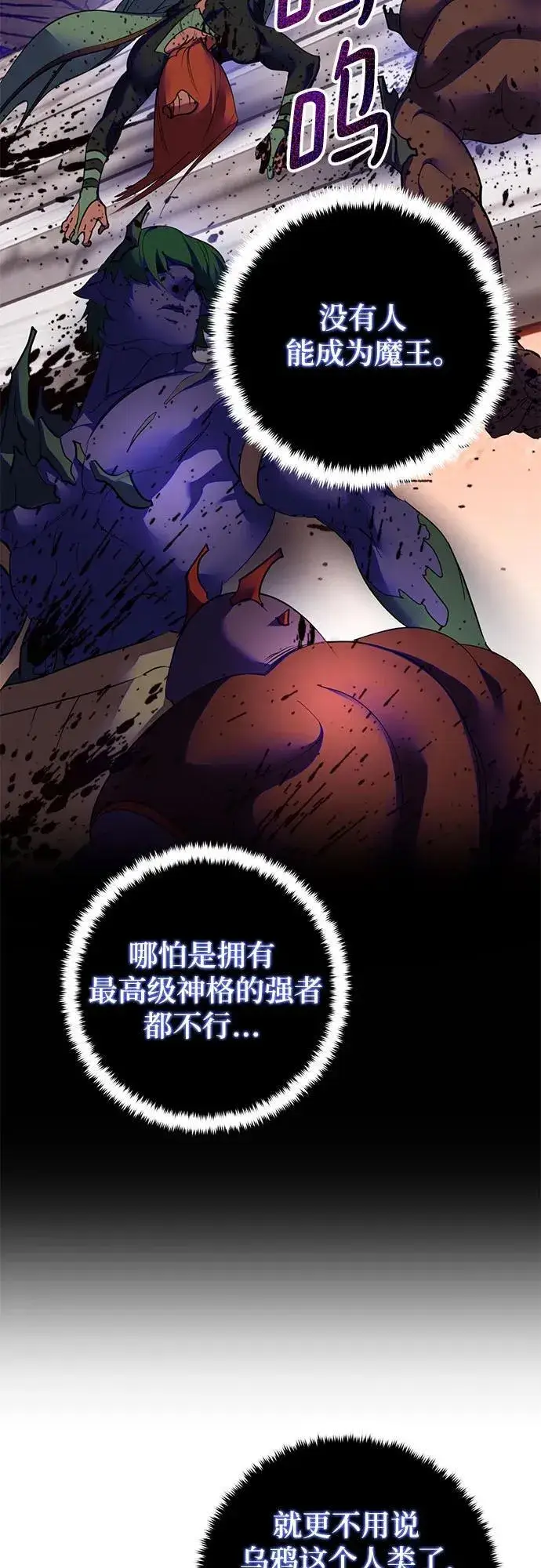 《重生最强玩家》[第187话] 争夺战（2）图6