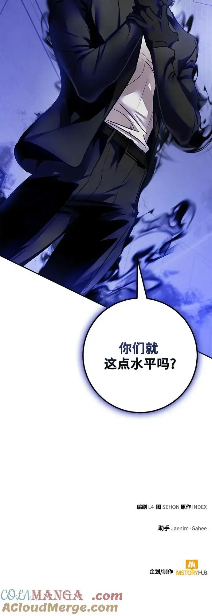 《重生最强玩家》[第187话] 争夺战（2）图64