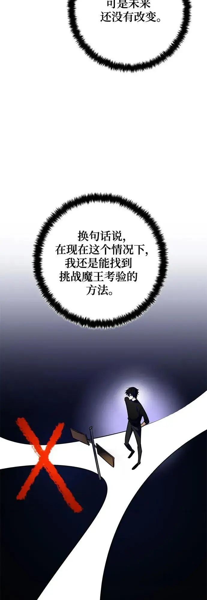 《重生最强玩家》[第188话] 争夺战（3）图50