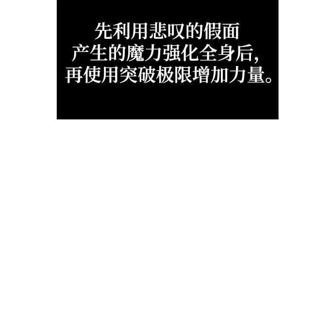 《重生最强玩家》[第189话] 钥匙的考验（1）图10