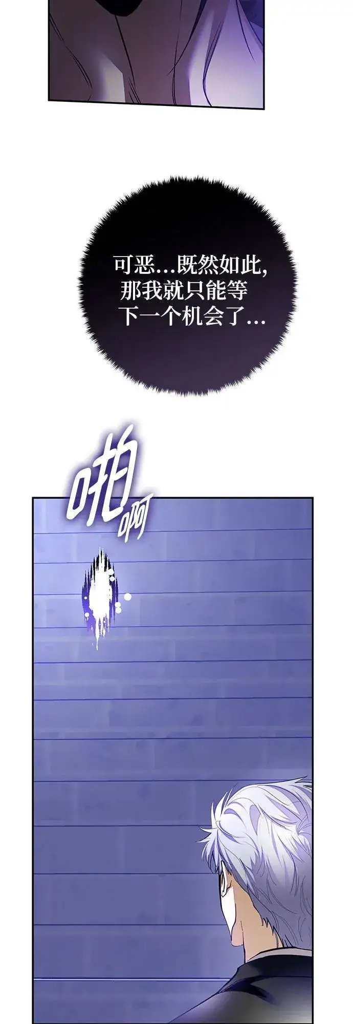 《重生最强玩家》[第189话] 钥匙的考验（1）图17