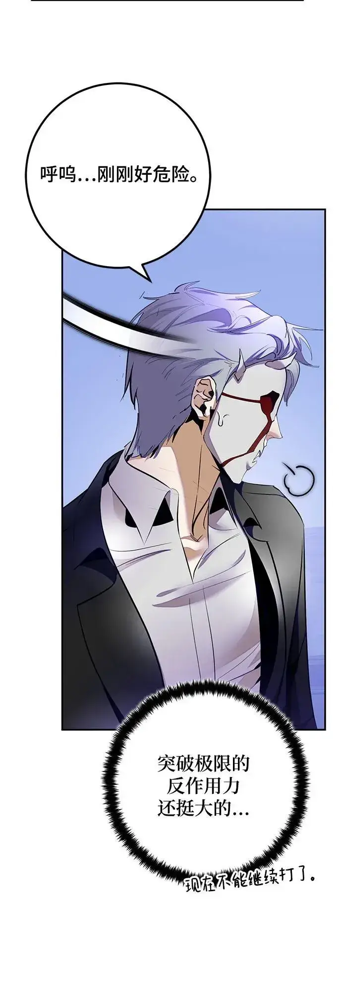 《重生最强玩家》[第189话] 钥匙的考验（1）图18