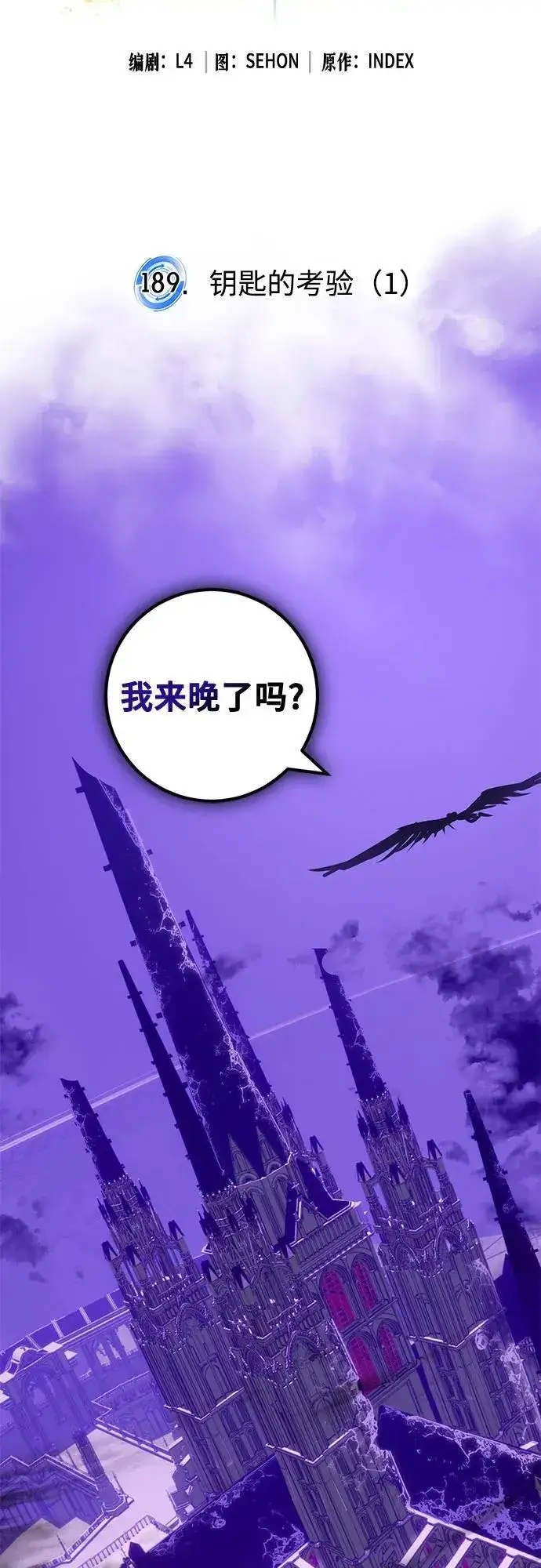 《重生最强玩家》[第189话] 钥匙的考验（1）图21