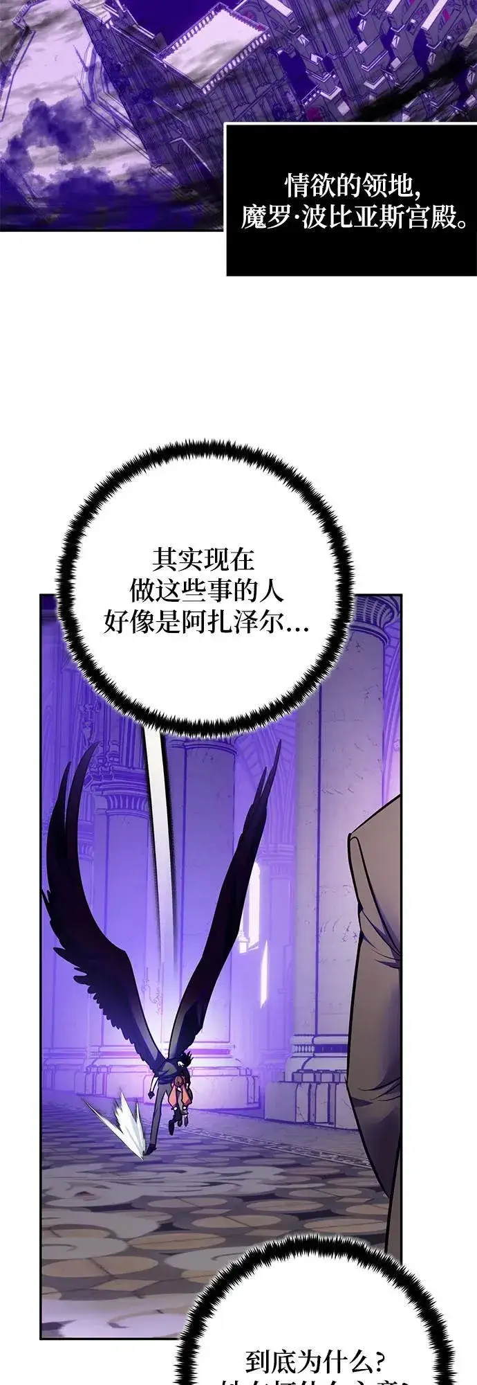 《重生最强玩家》[第189话] 钥匙的考验（1）图22