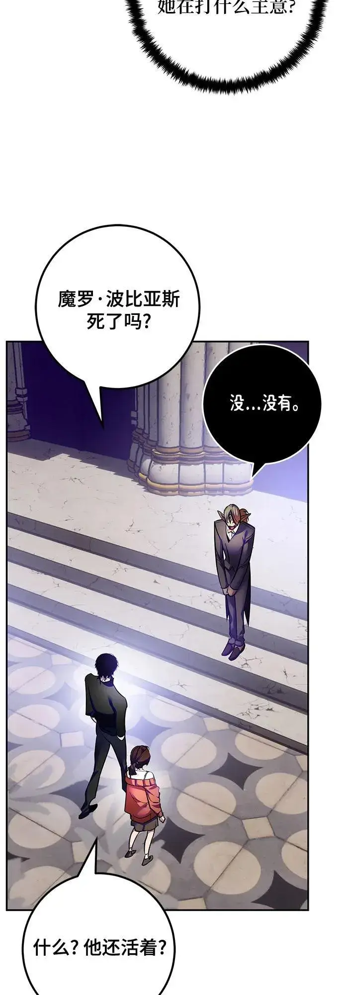 《重生最强玩家》[第189话] 钥匙的考验（1）图23