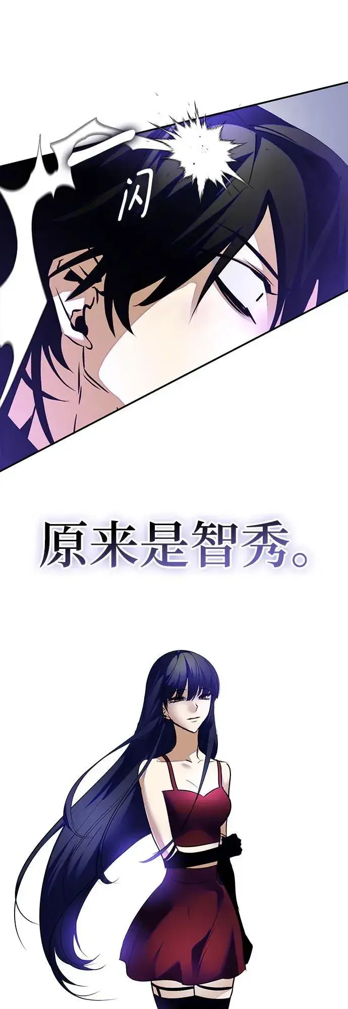 《重生最强玩家》[第189话] 钥匙的考验（1）图28