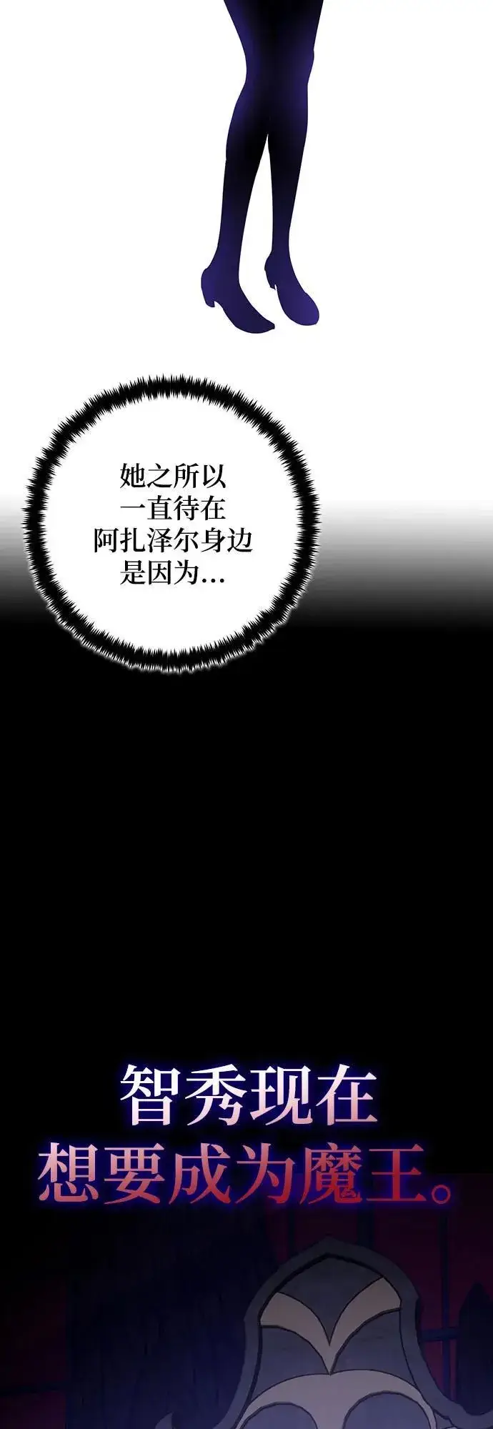 《重生最强玩家》[第189话] 钥匙的考验（1）图29