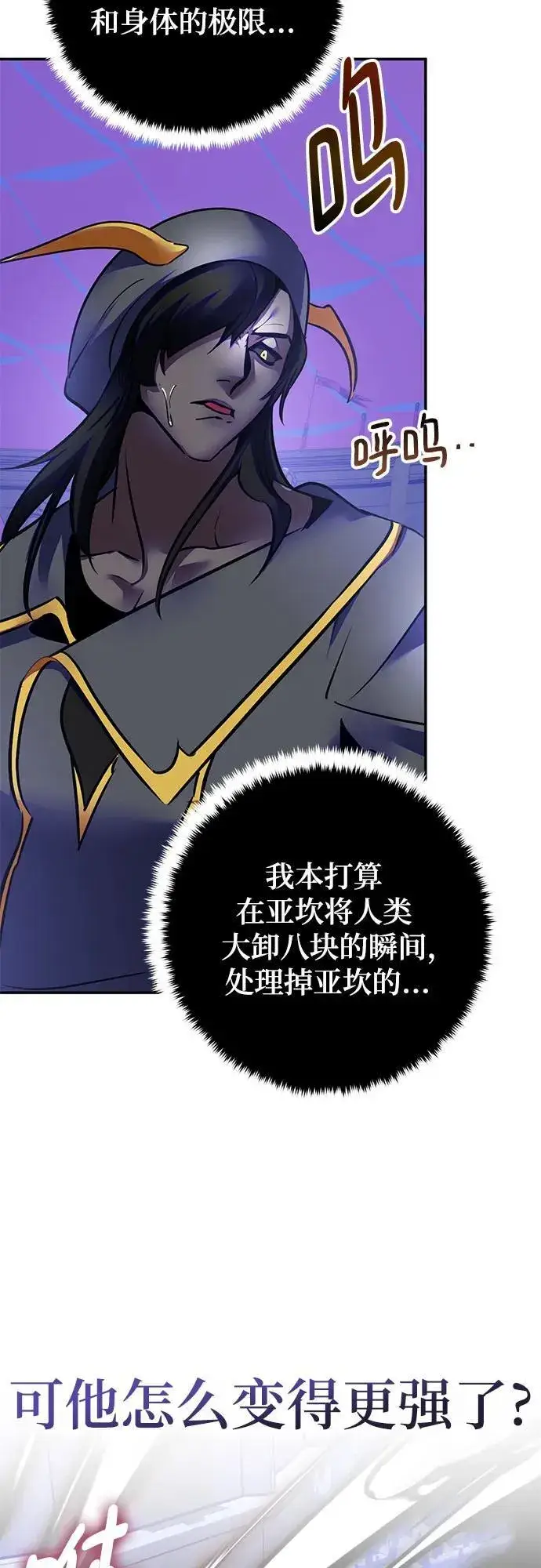 《重生最强玩家》[第189话] 钥匙的考验（1）图3