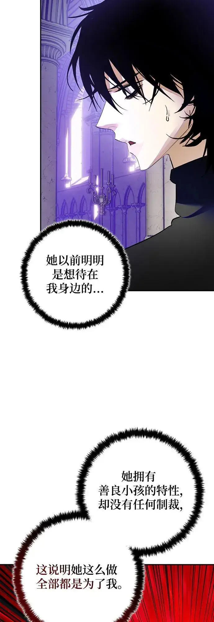 《重生最强玩家》[第189话] 钥匙的考验（1）图33