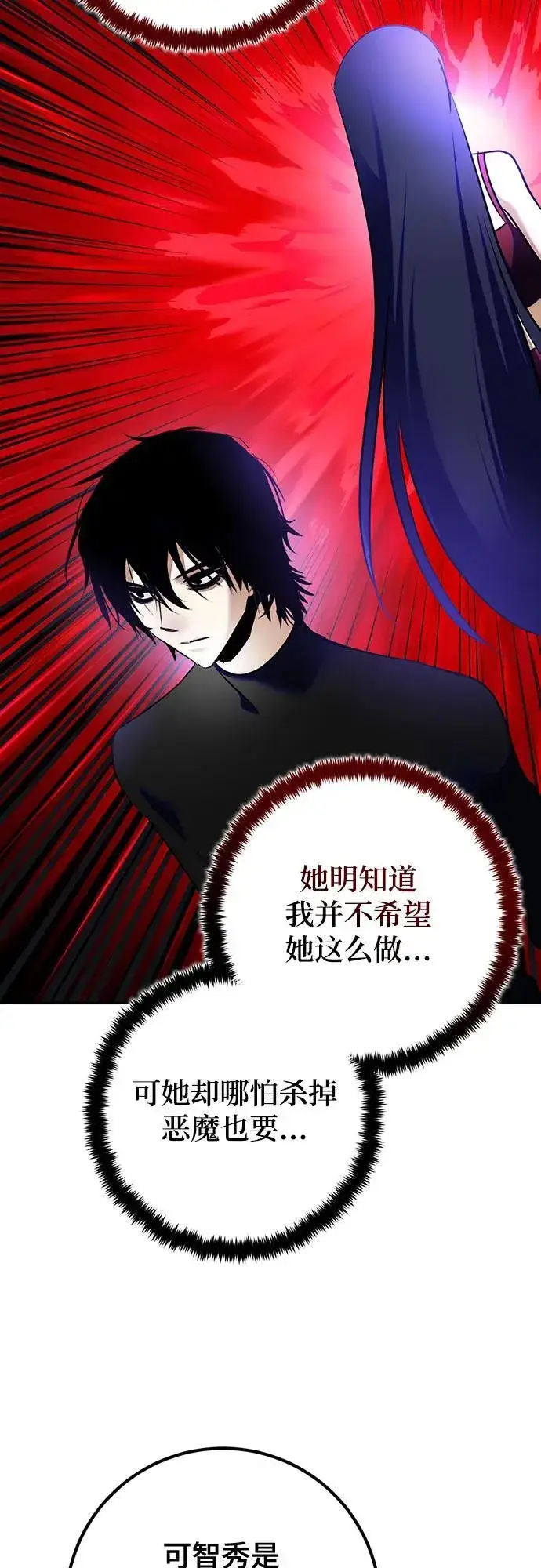 《重生最强玩家》[第189话] 钥匙的考验（1）图34