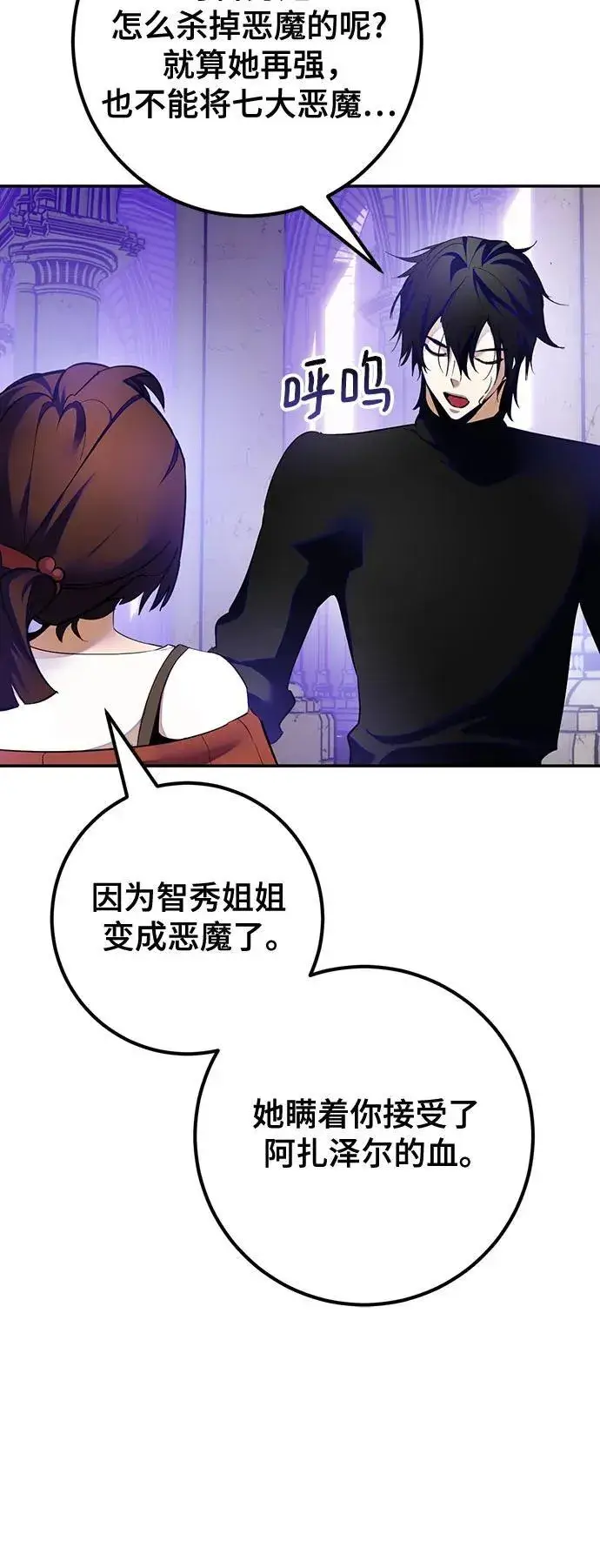 《重生最强玩家》[第189话] 钥匙的考验（1）图35