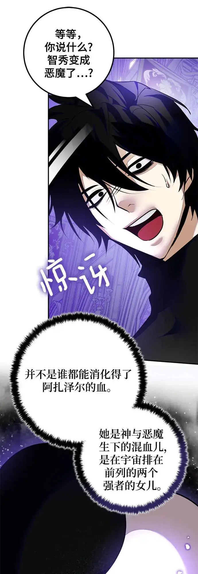 《重生最强玩家》[第189话] 钥匙的考验（1）图36