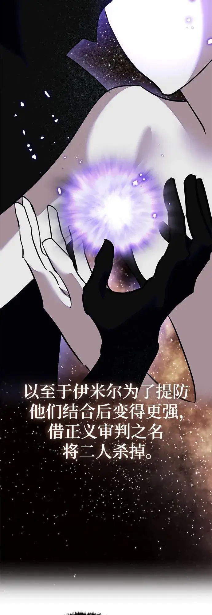 《重生最强玩家》[第189话] 钥匙的考验（1）图37