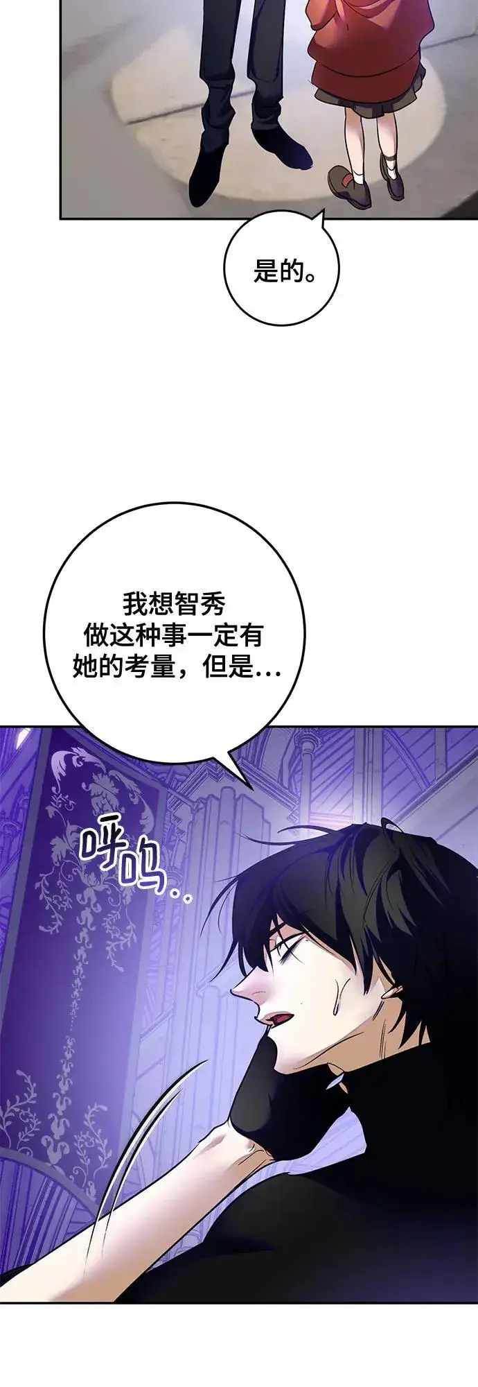 《重生最强玩家》[第189话] 钥匙的考验（1）图40