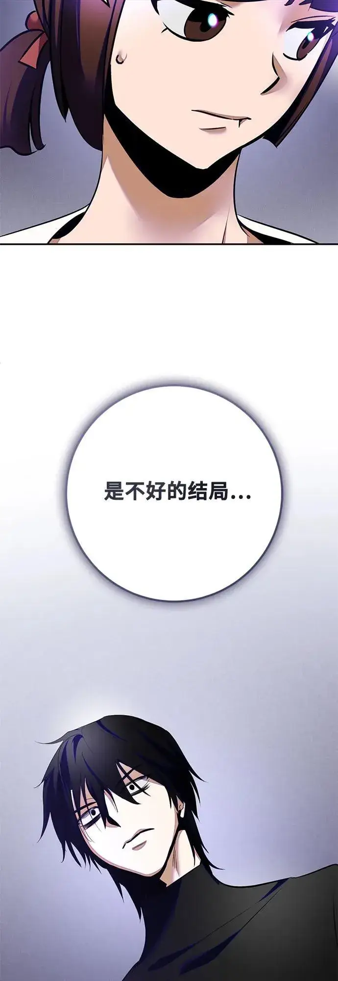 《重生最强玩家》[第189话] 钥匙的考验（1）图42