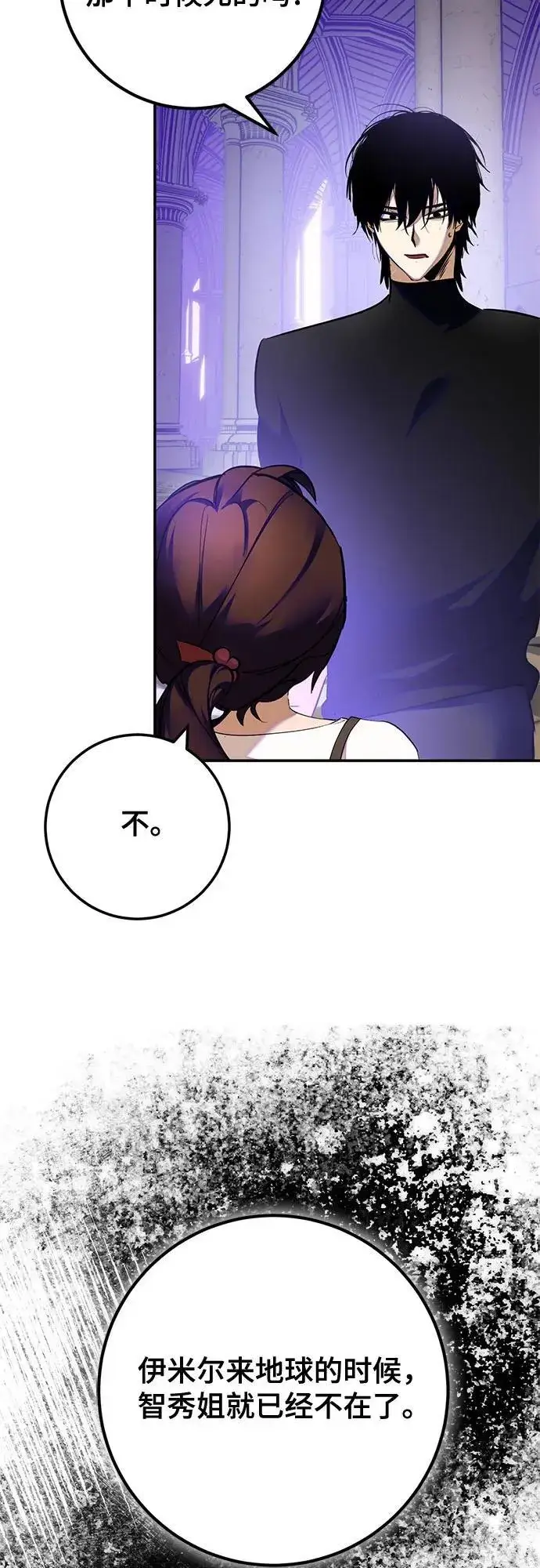 《重生最强玩家》[第189话] 钥匙的考验（1）图46
