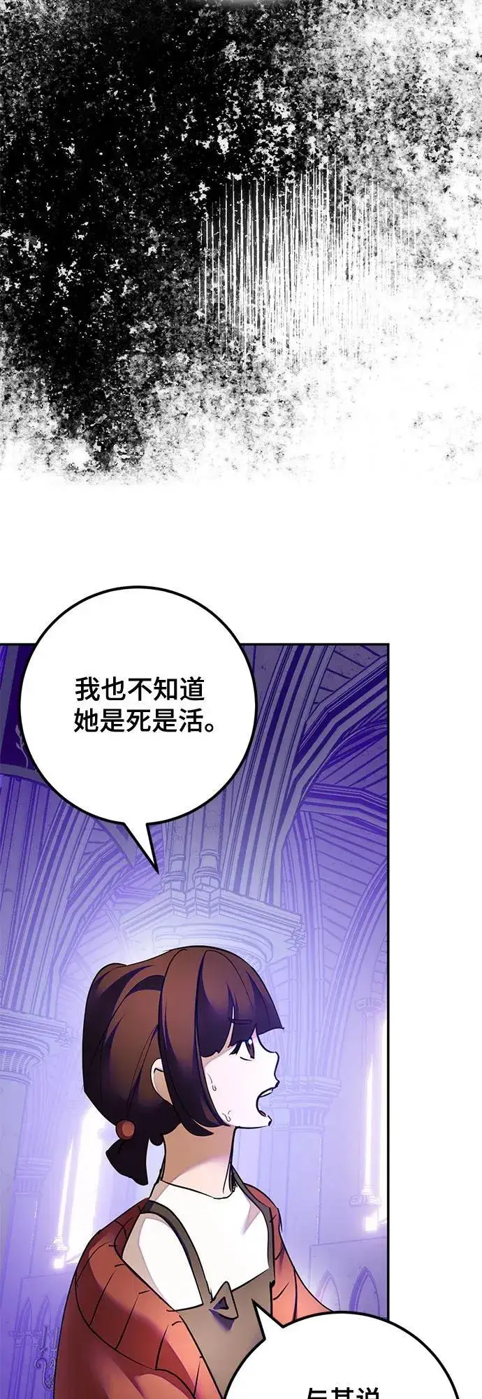 《重生最强玩家》[第189话] 钥匙的考验（1）图47