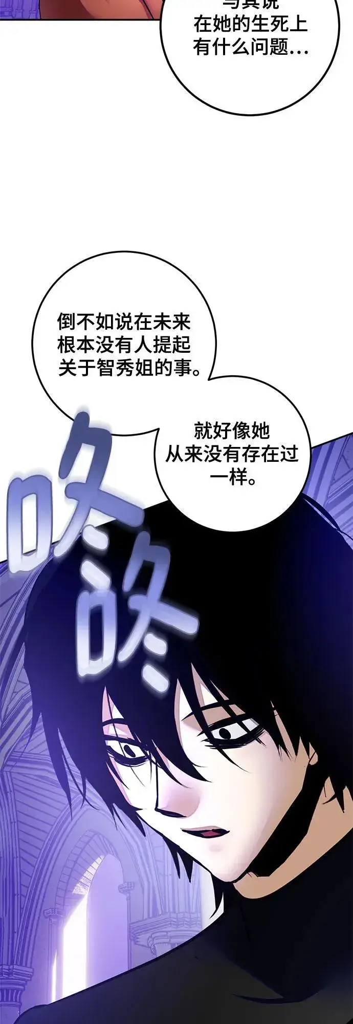 《重生最强玩家》[第189话] 钥匙的考验（1）图48