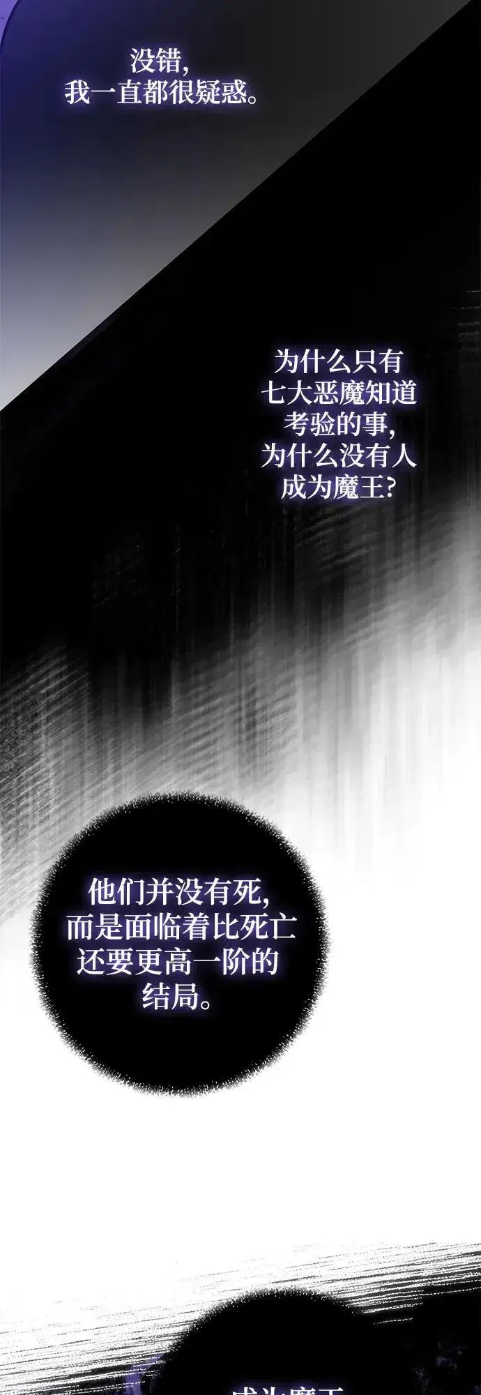 《重生最强玩家》[第189话] 钥匙的考验（1）图49