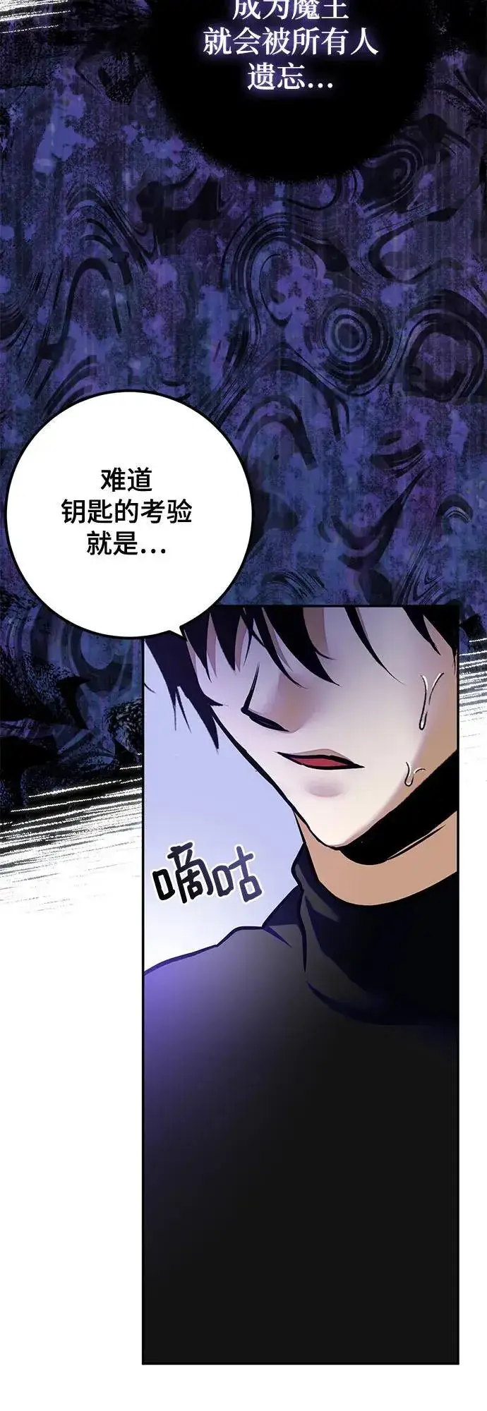 《重生最强玩家》[第189话] 钥匙的考验（1）图50